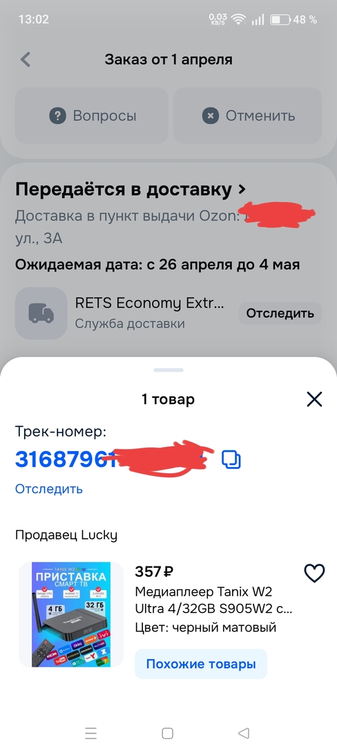1000007047