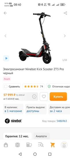 Screenshot20260412084023ru.dns.shop.android