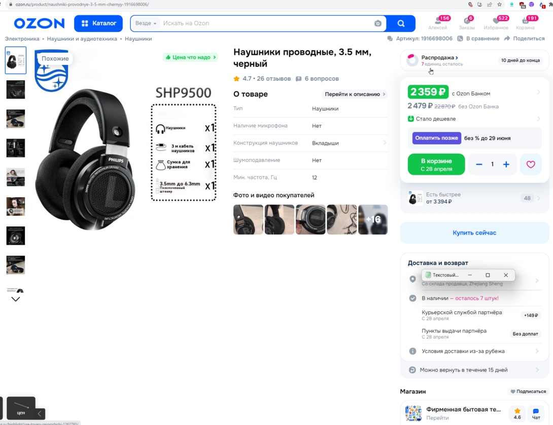 -PhilipsSHP950023597