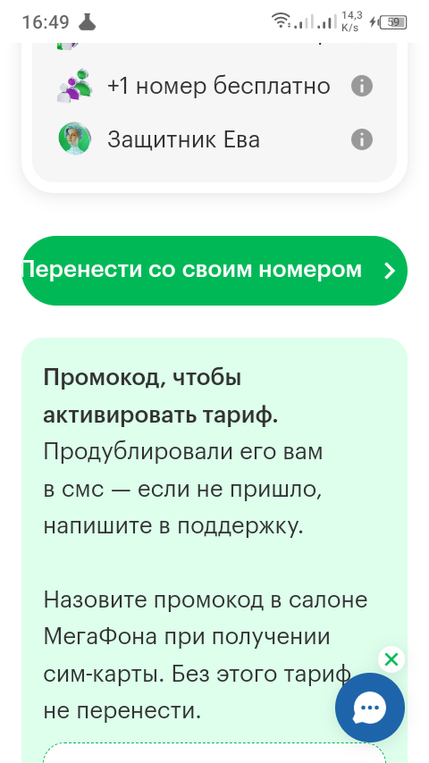 Screenshot20260413-164938