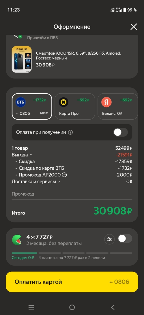 1000025198
