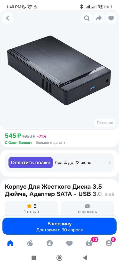 Screenshot2026-04-15-13-40-19-994ru.ozon.app.android
