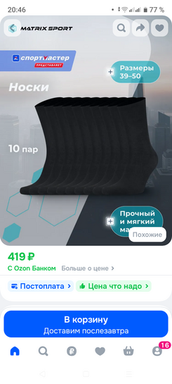 Screenshot20260416-204610