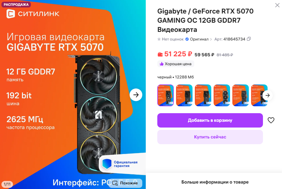 Opera2025-07-06143625www.wildberries.ru