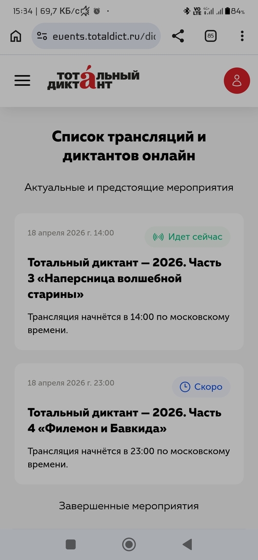 Screenshot2026-04-18-15-34-24-580com.android.chrome