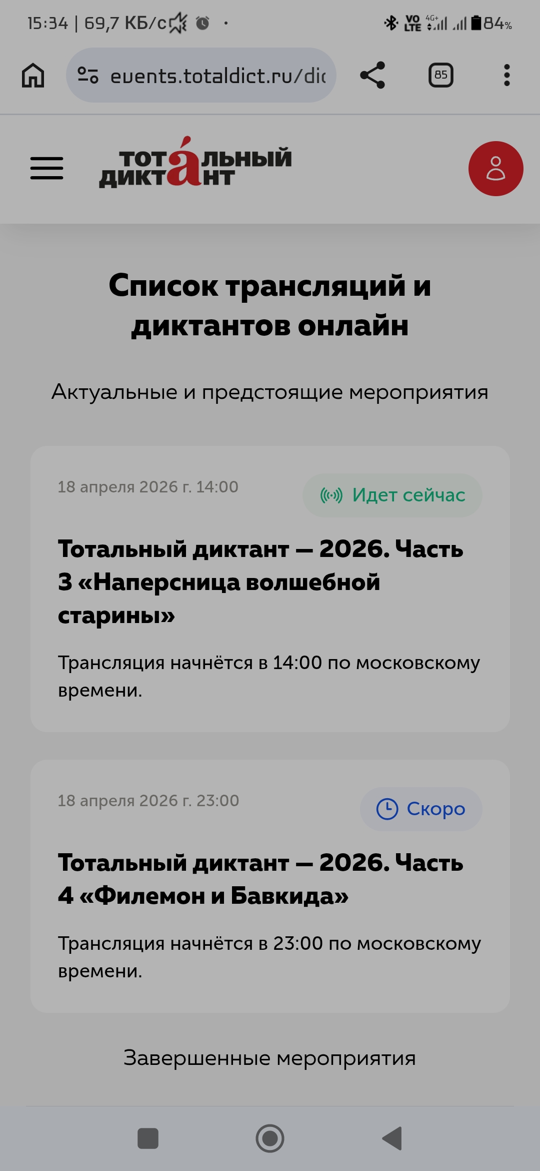 Screenshot2026-04-18-15-34-24-580com.android.chrome