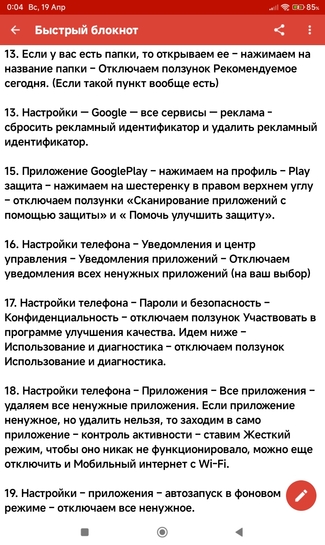 Screenshot2026-04-19-00-04-57-540com.taxaly.noteme.v2