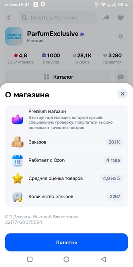 Screenshot20260419-154155670