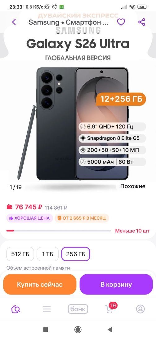 Screenshot2026-04-22-23-33-48-404com.wildberries.ru