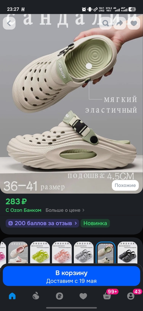8202