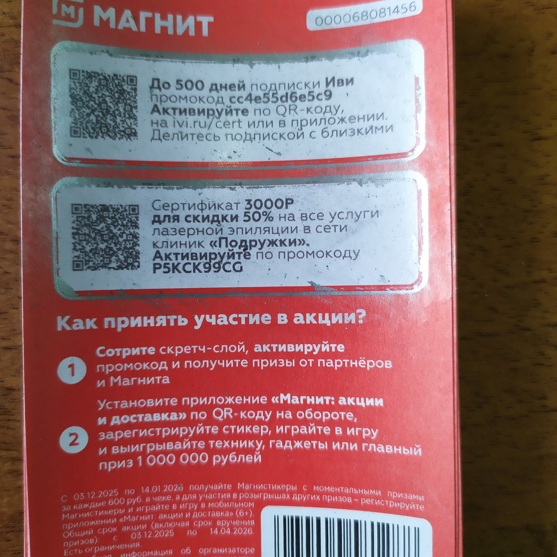 IMG20260424191545