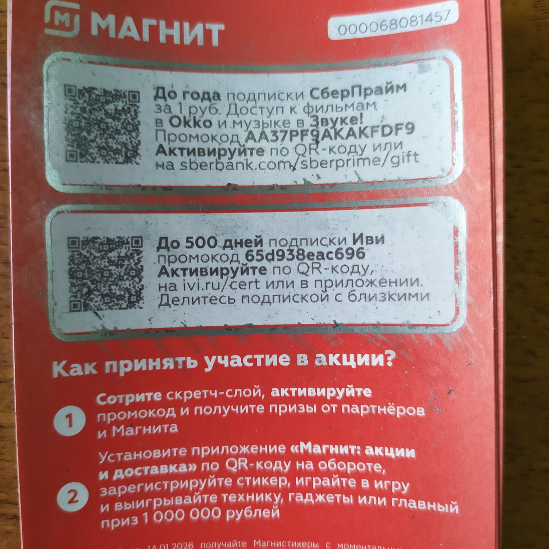 IMG20260424191554