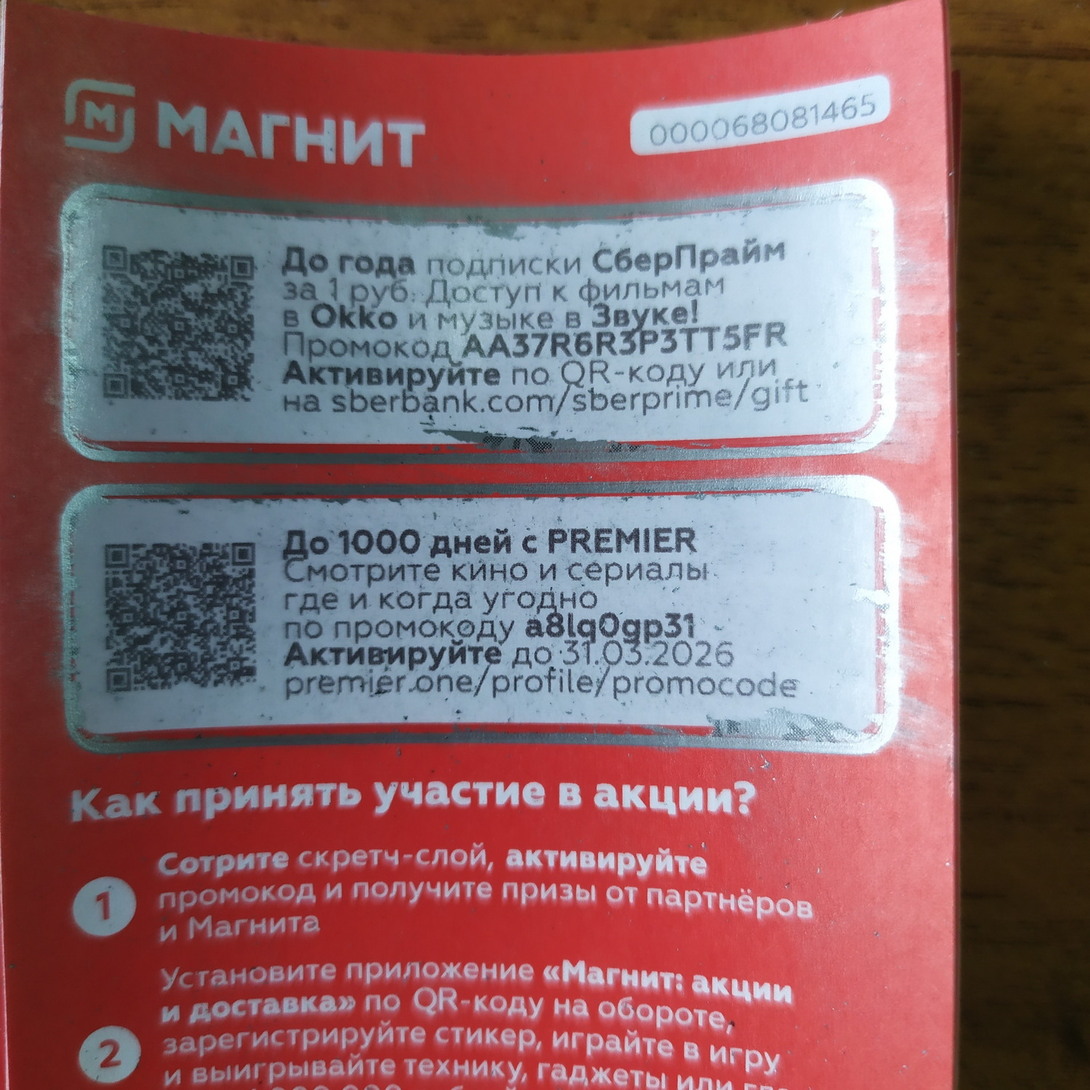 IMG20260424191652