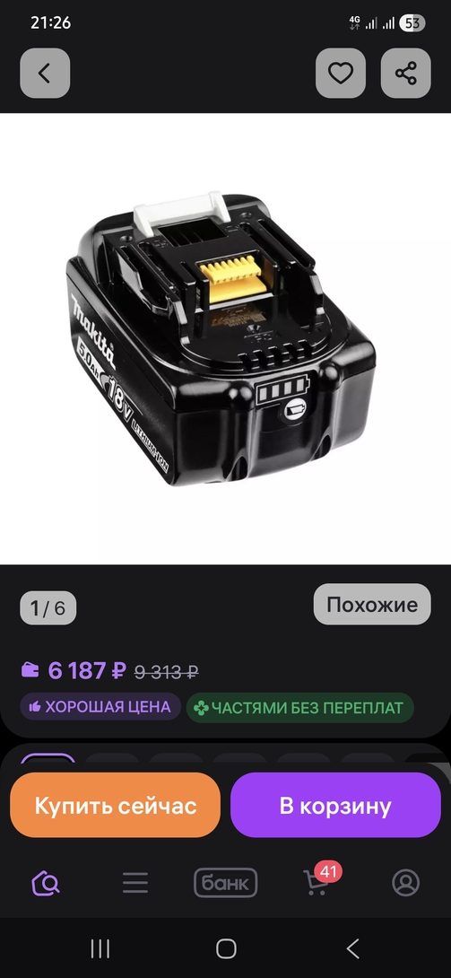 1000016261
