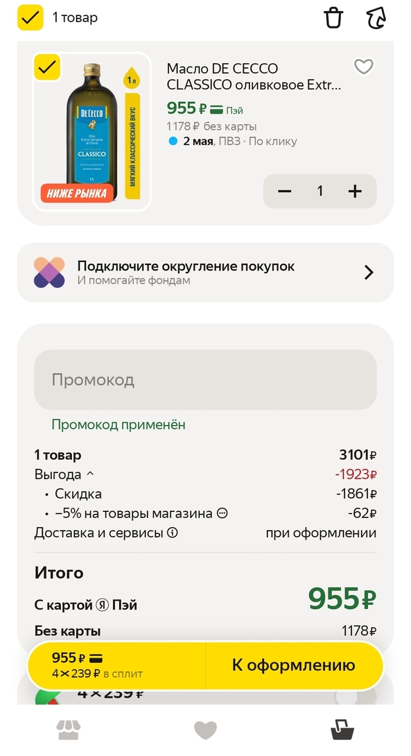 1000168685