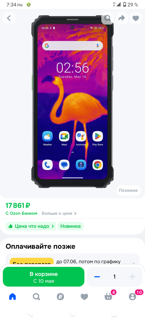 Screenshot20260501-193443