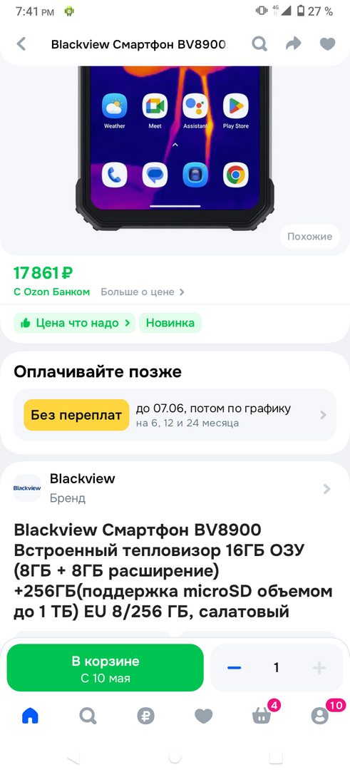 Screenshot20260501-194129