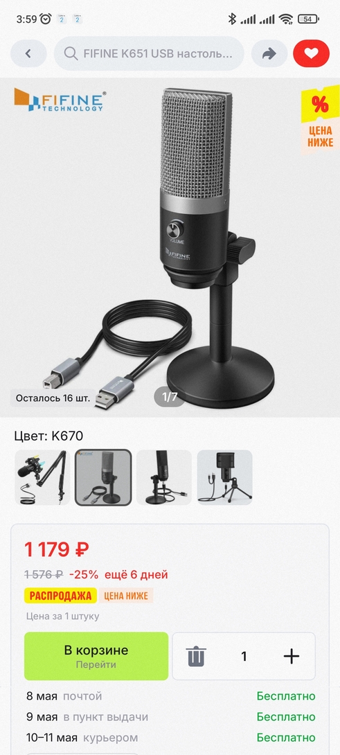 Screenshot2026-05-02-03-59-04-780ru.aliexpress.buyer