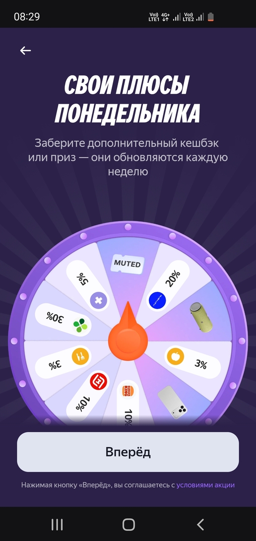 Screenshot20260427082919YandexPay