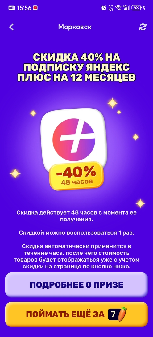Screenshot20260504155627ru.ozon.app.android