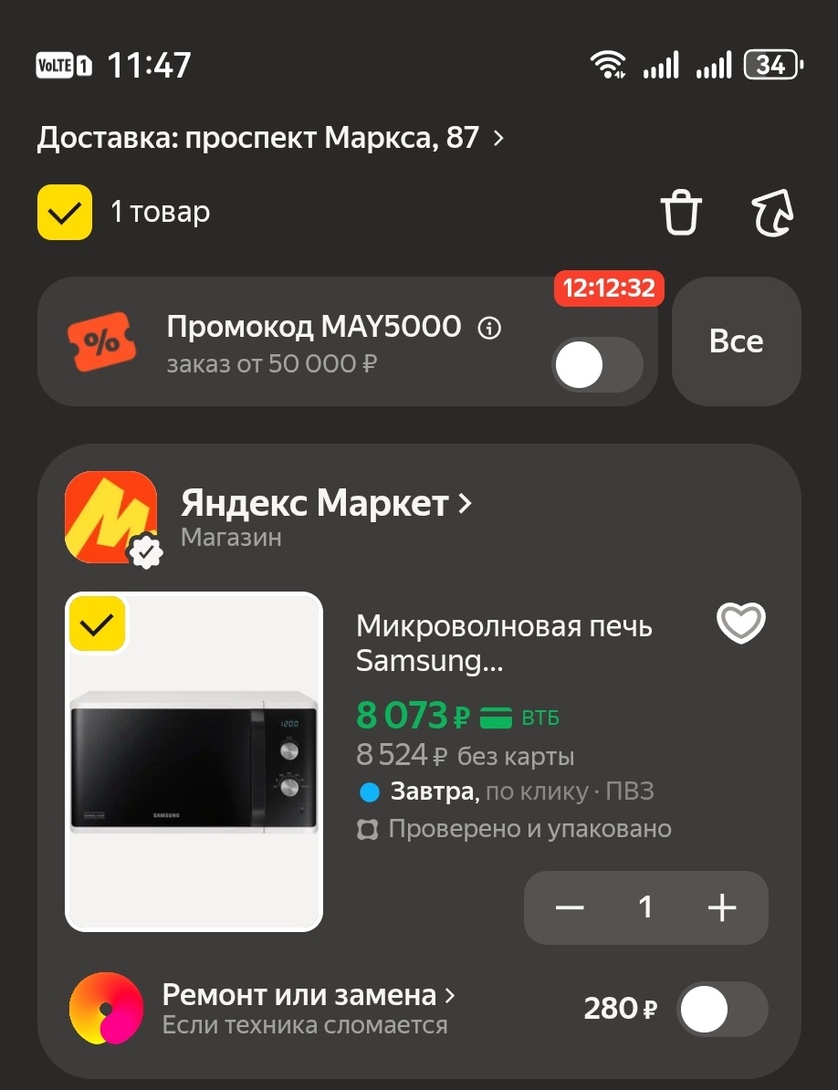Screenshot20260506114727com.yandex.browseredit263249874258786