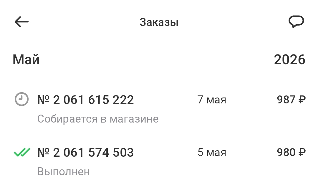 Screenshot20260507-050059