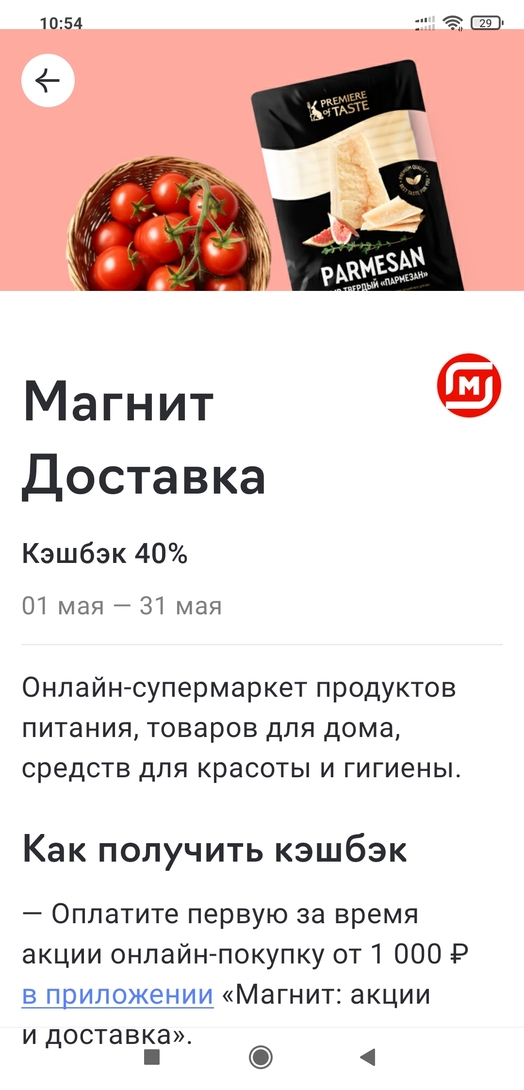 Screenshot2026-05-10-10-54-19-714ru.raiffeisennews