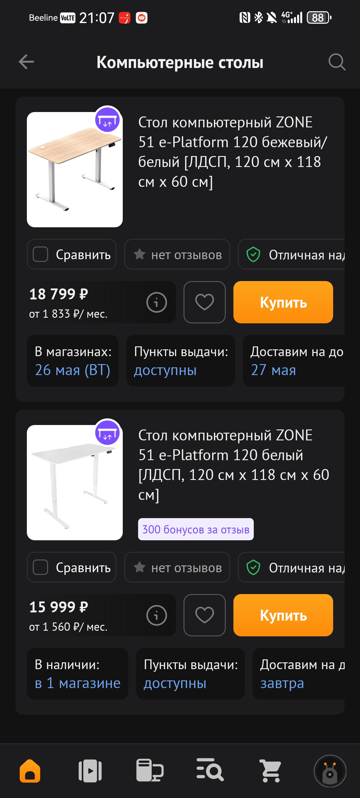 Screenshot20260516210749ru.dns.shop.android