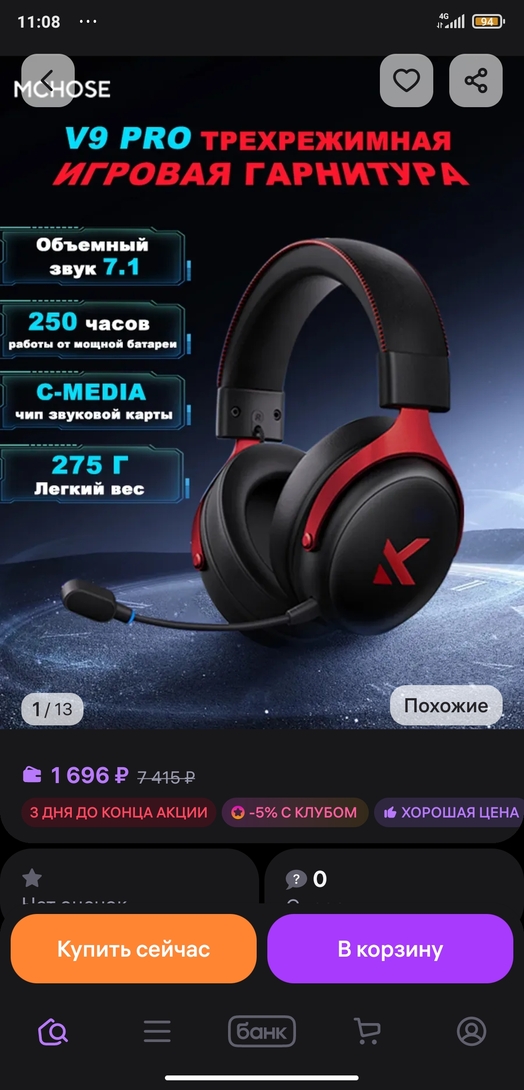 Screenshot2026-05-18-11-08-26-622com.wildberries.ru