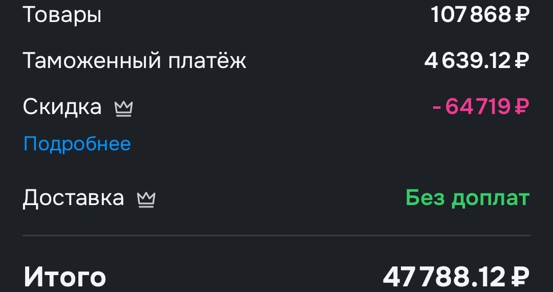 Screenshot2026-05-19-17-50-51-735-editru.ozon.app.android