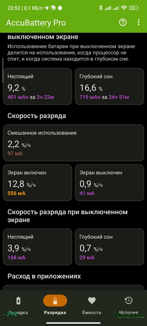 Screenshot2026-05-19-23-52-05-344com.digibites.accubattery