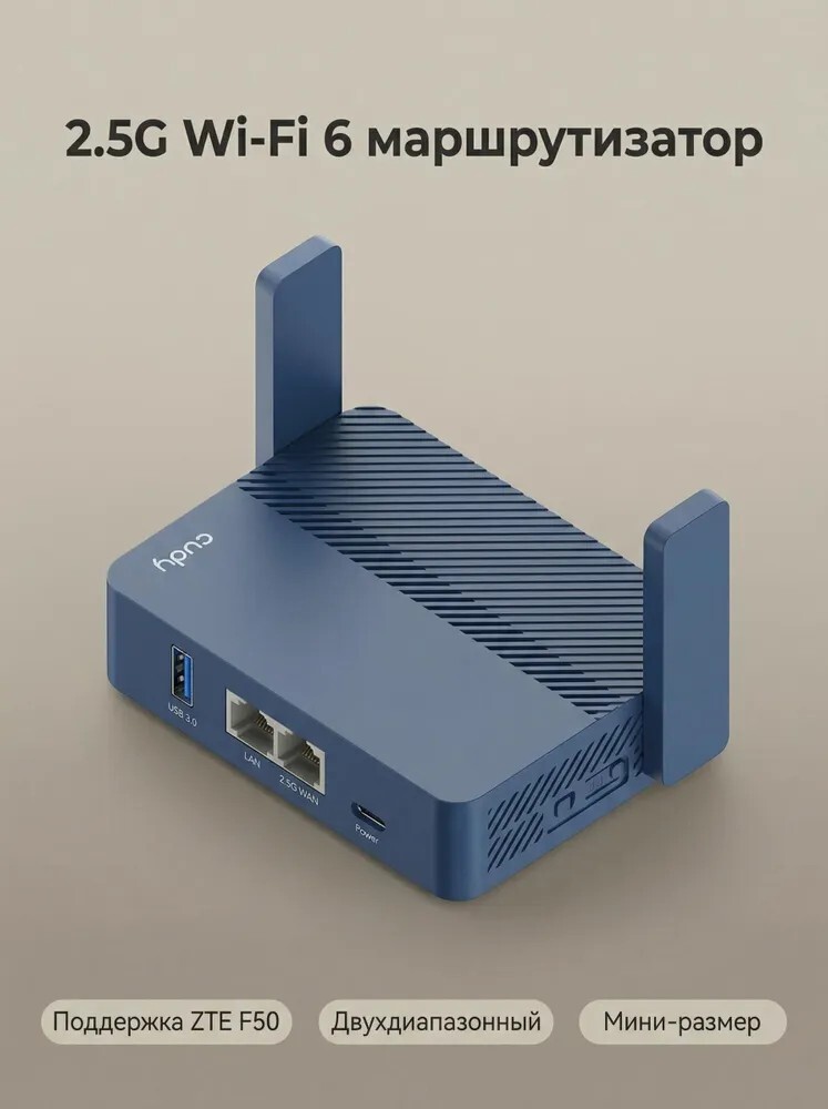 Роутер Cudy TR3000 256 Мб (из-за рубежа, с банком-партнёром)