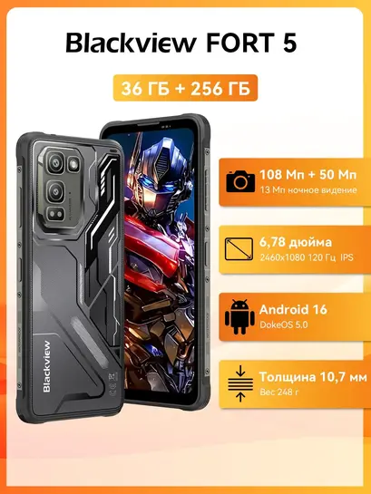Смартфон Blackview Fort 5, 12/256ГБ, 5000 мАч (с картой Ozon, из-за рубежа)