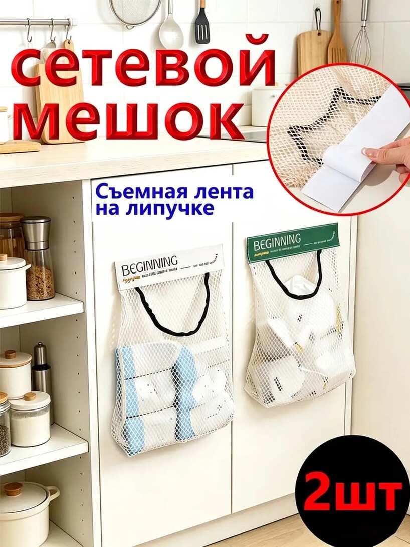Органайзер для хранения вещей 36х25х1 см