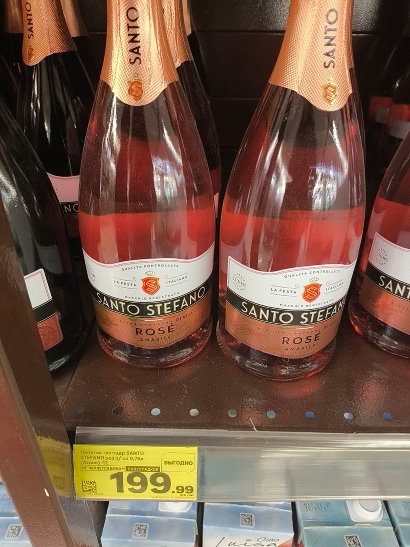 Напиток игристый розовый полусладкий Santo Stefano 6% 750мл