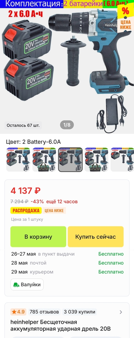 1000094310