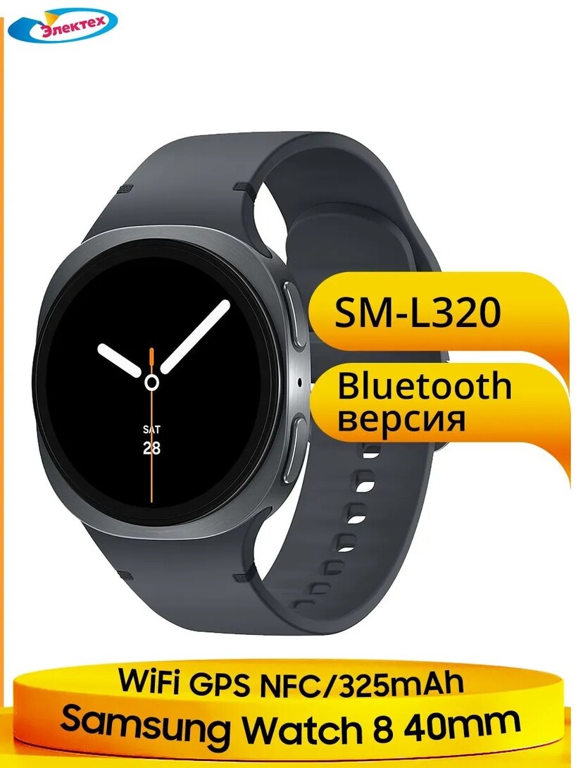 Смарт-часы Samsung Galaxy Watch 8 40mm SM-L320 (с банком-партнёром, из-за рубежа)