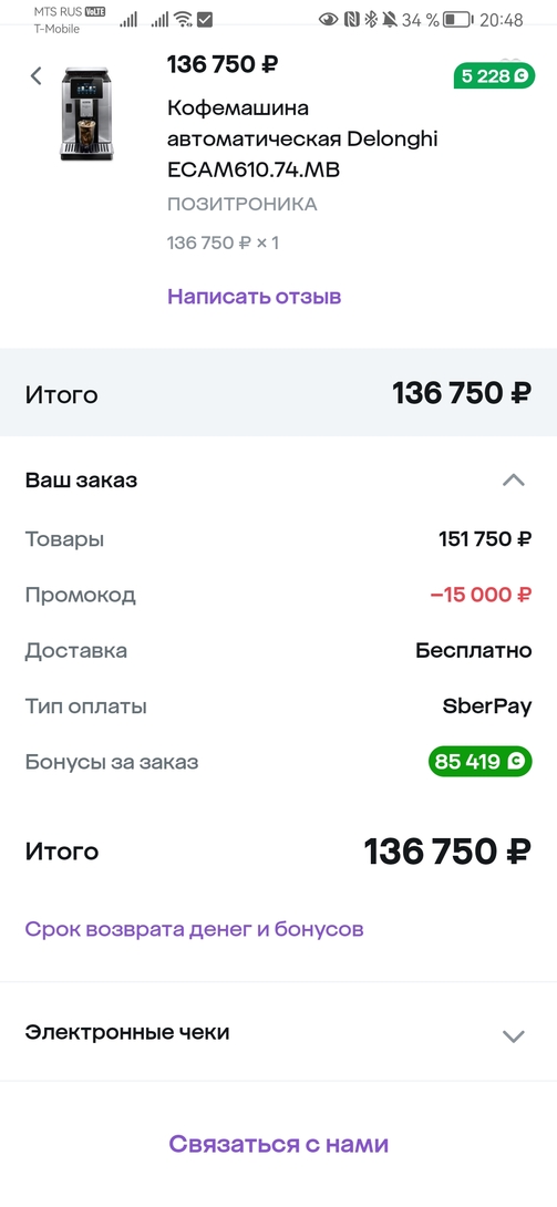 Screenshot20260523204842ru.megamarket.marketplace