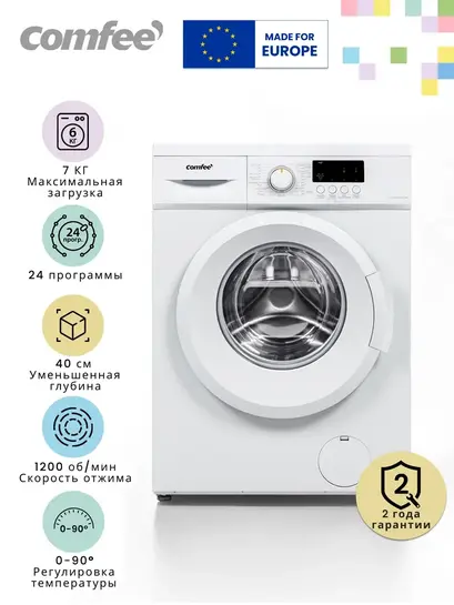 Стиральная машина узкая Comfee CFE06W70 W-RU, 40 см, 7 кг (с ВБ кошельком)