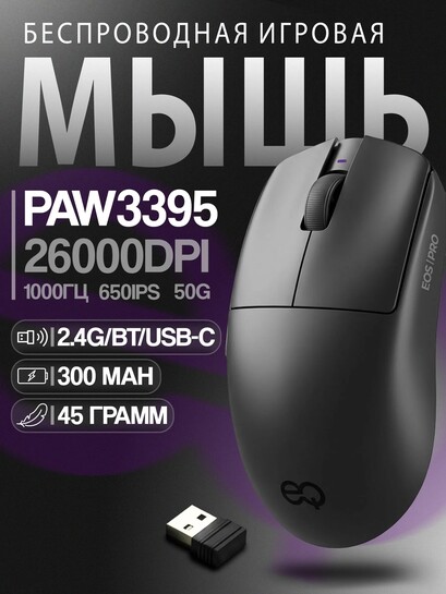 Игровая мышь Versio Equis EOS I PRO (с банками-партнерами, зависит от города)