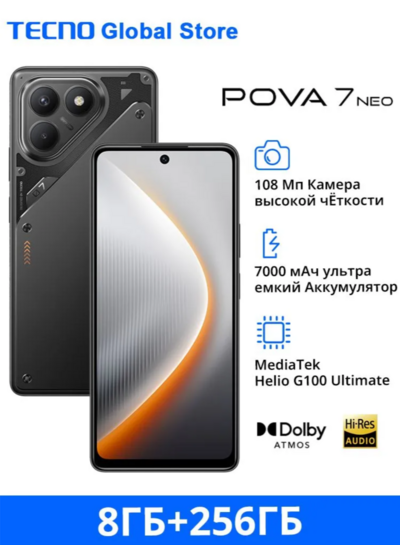 Смартфон TECNO POVA 7 Neo 8/256 ГБ, Nano-SIM (с банками-партнерами, из-за рубежа)