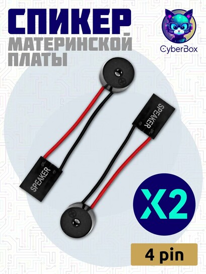 ПК спикер 2 шт. (c картой банков-партнеров)