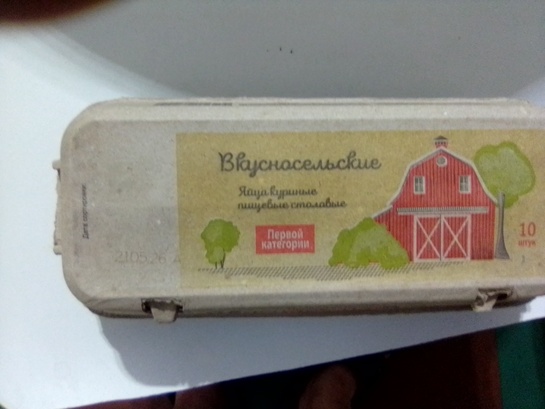 [Рыбинск] Куриные яйца C1, 10 штук