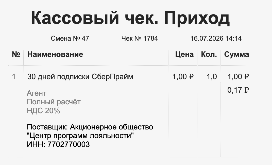 2026-07-1615.16.32