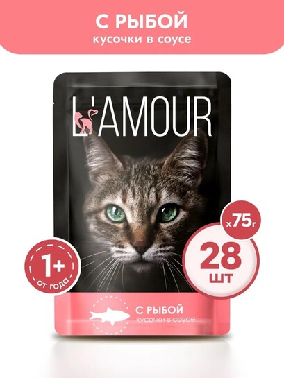 Влажный корм L'AMOUR для взрослых кошек, с рыбой в соусе, 28 шт х 75 г (с банками-партнерами)