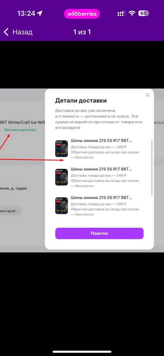 imagepickerDEDDA816-C0BB-44F2-8E72-C3CADD037400-18380-000006263B7769BF
