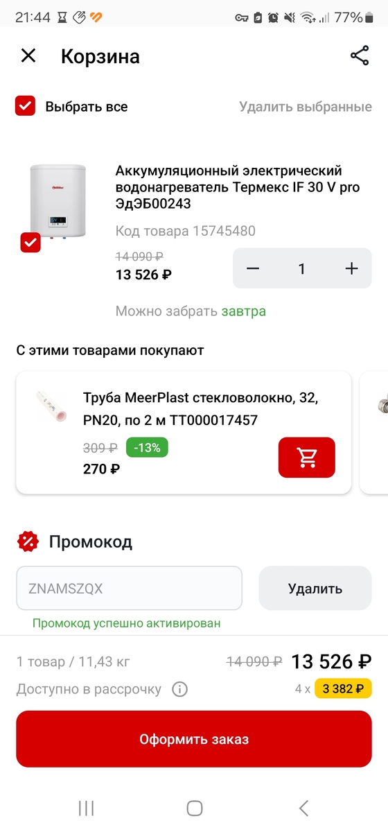 1000177847