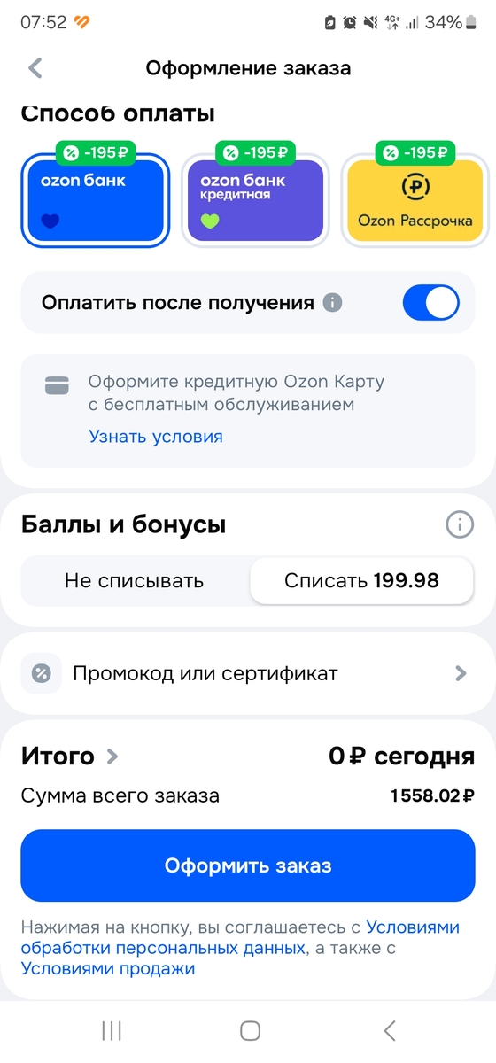 1000179485