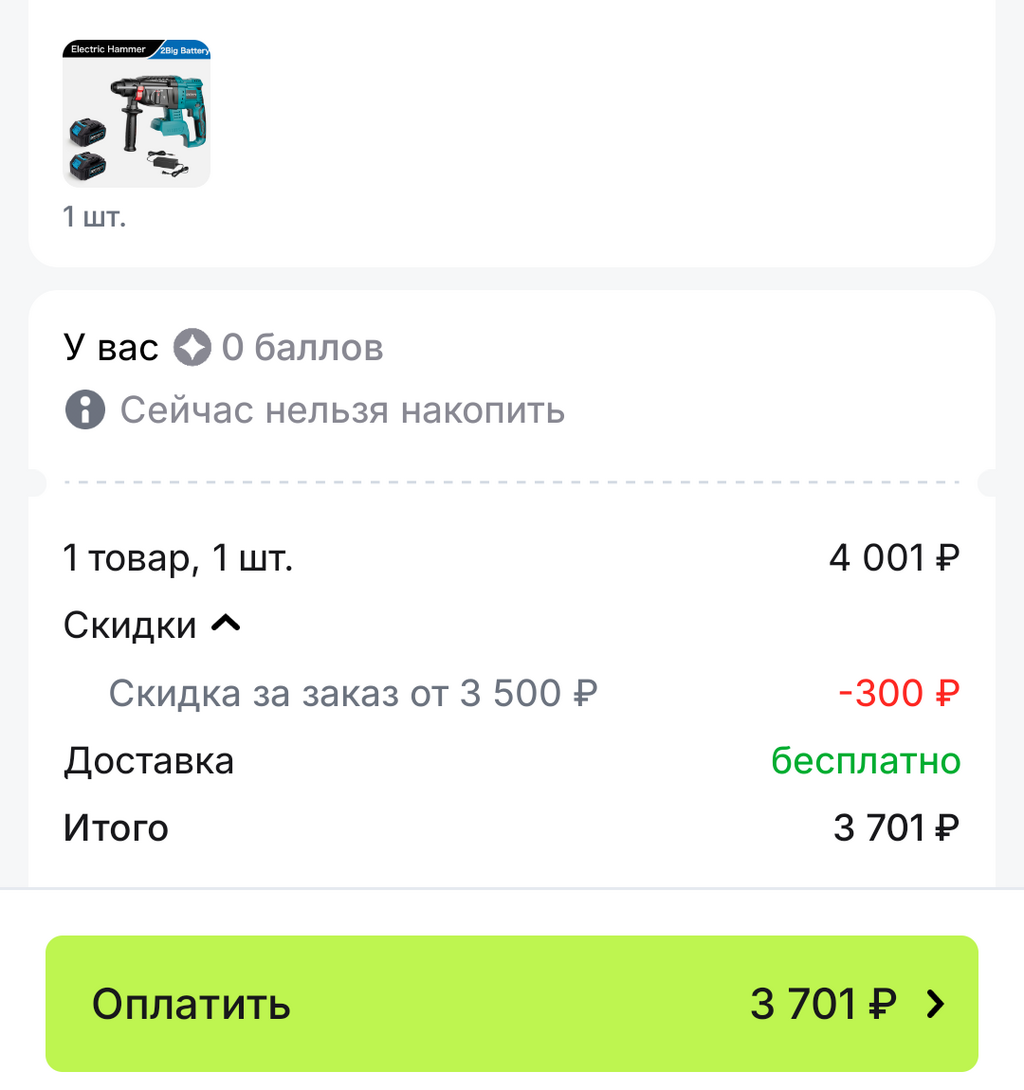 Screenshot20260806-055237