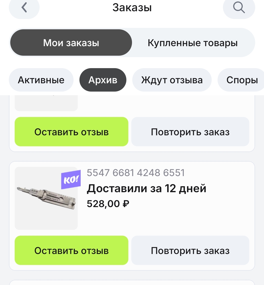 1000054054